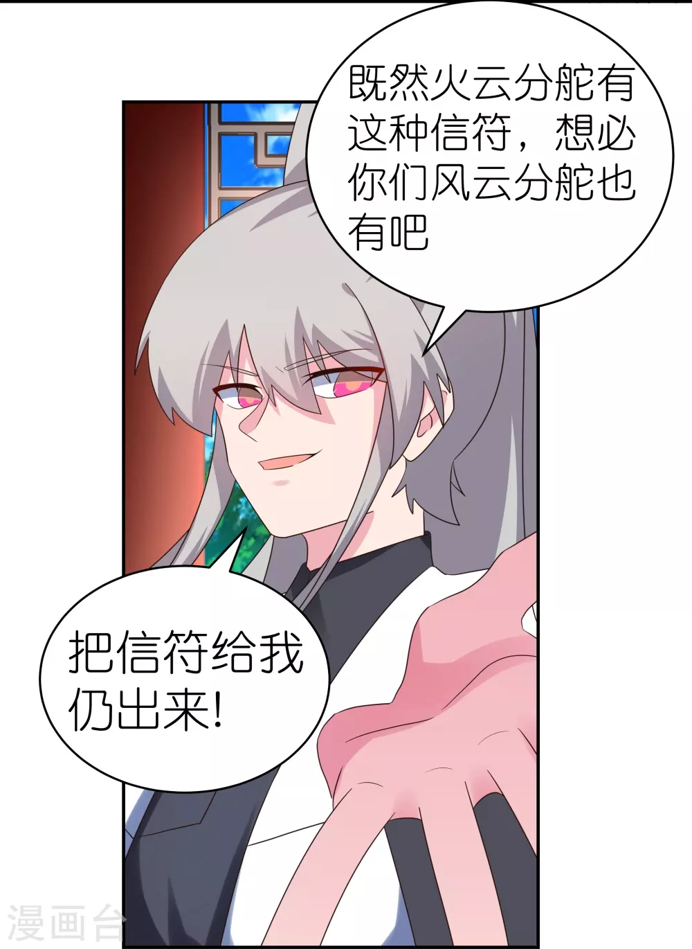 第327话 除魔信符19