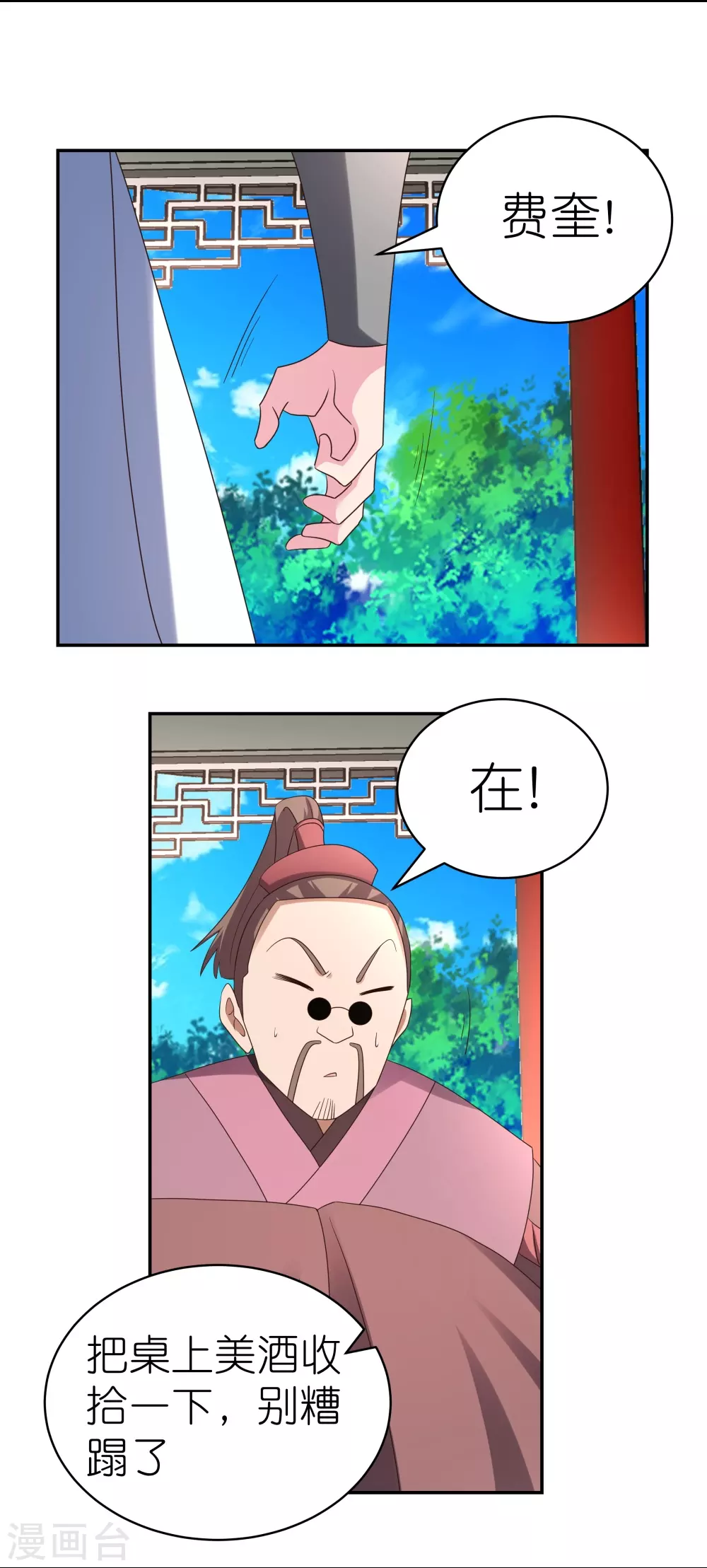第322话 乱扣帽子6