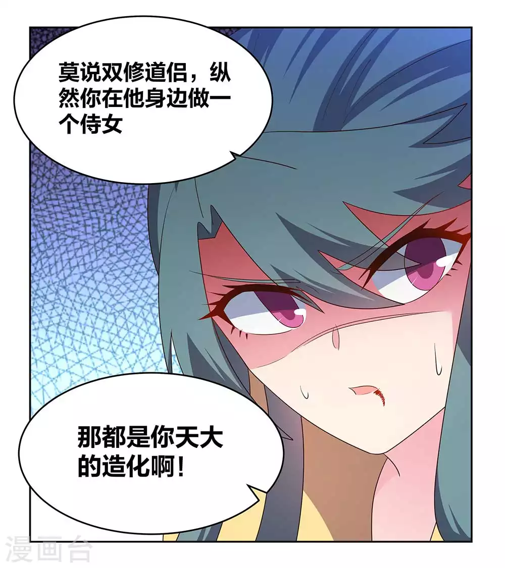 第233话 毫无想法16