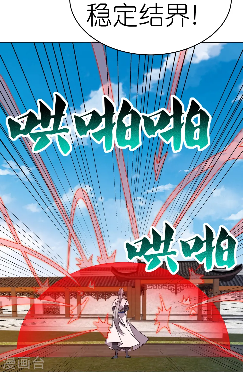 第457话 便宜的勾当15