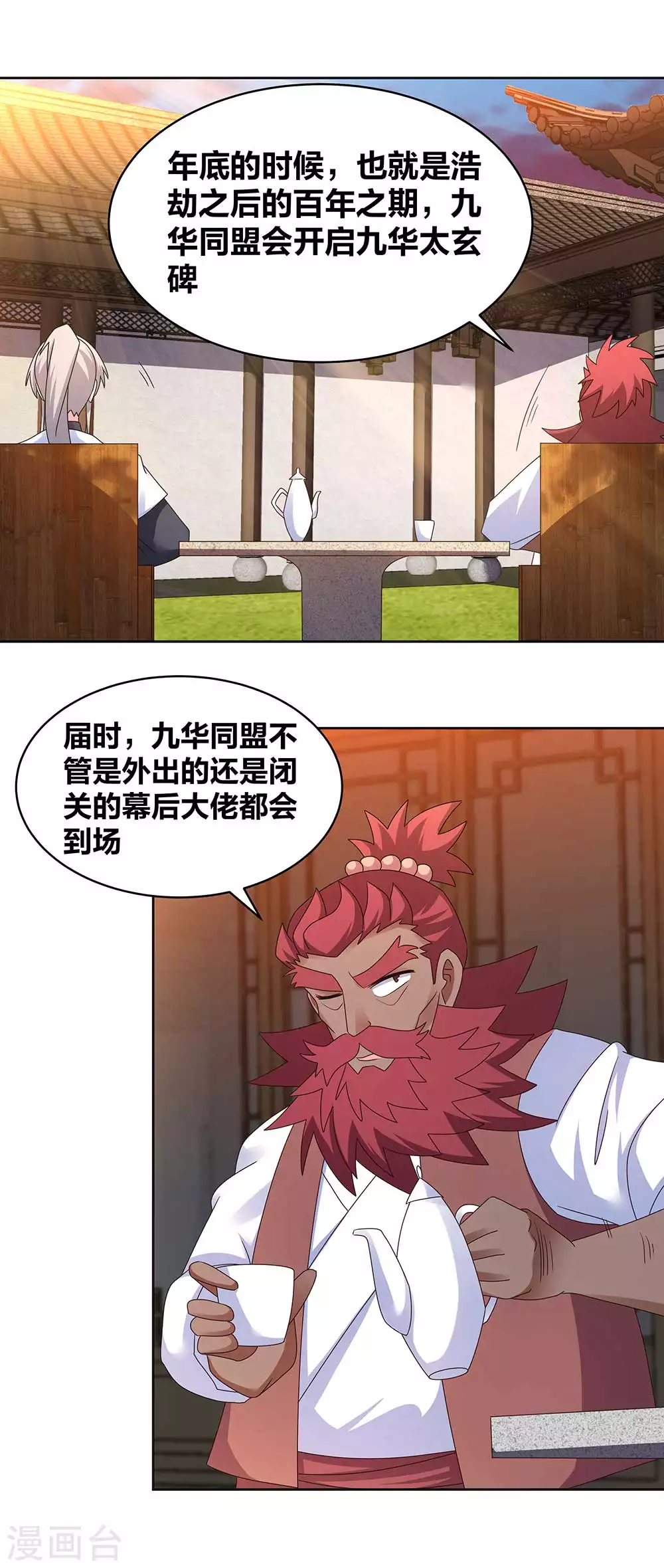 第249话 石通老爷子1