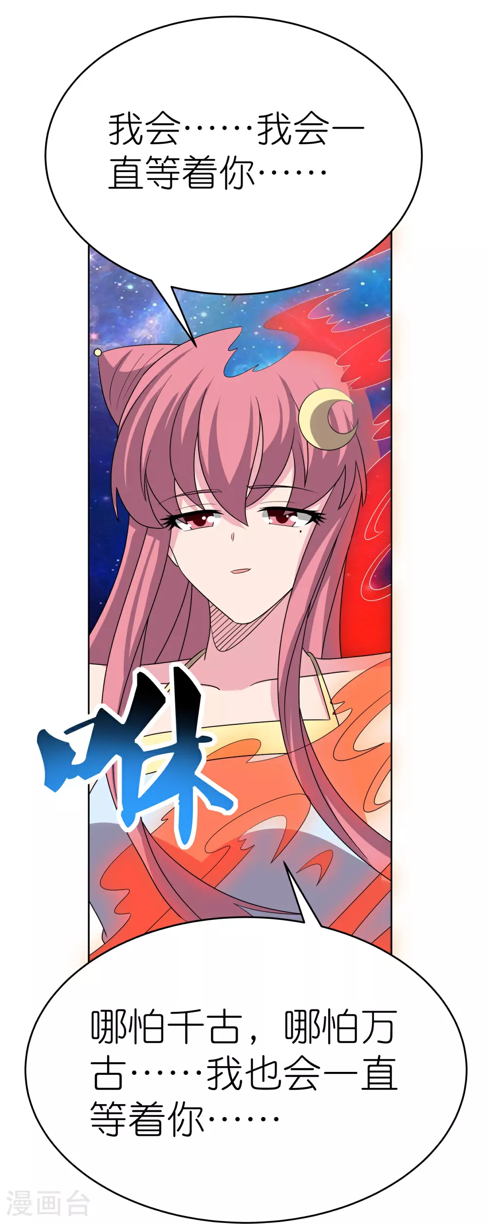 第476话 恶修罗27