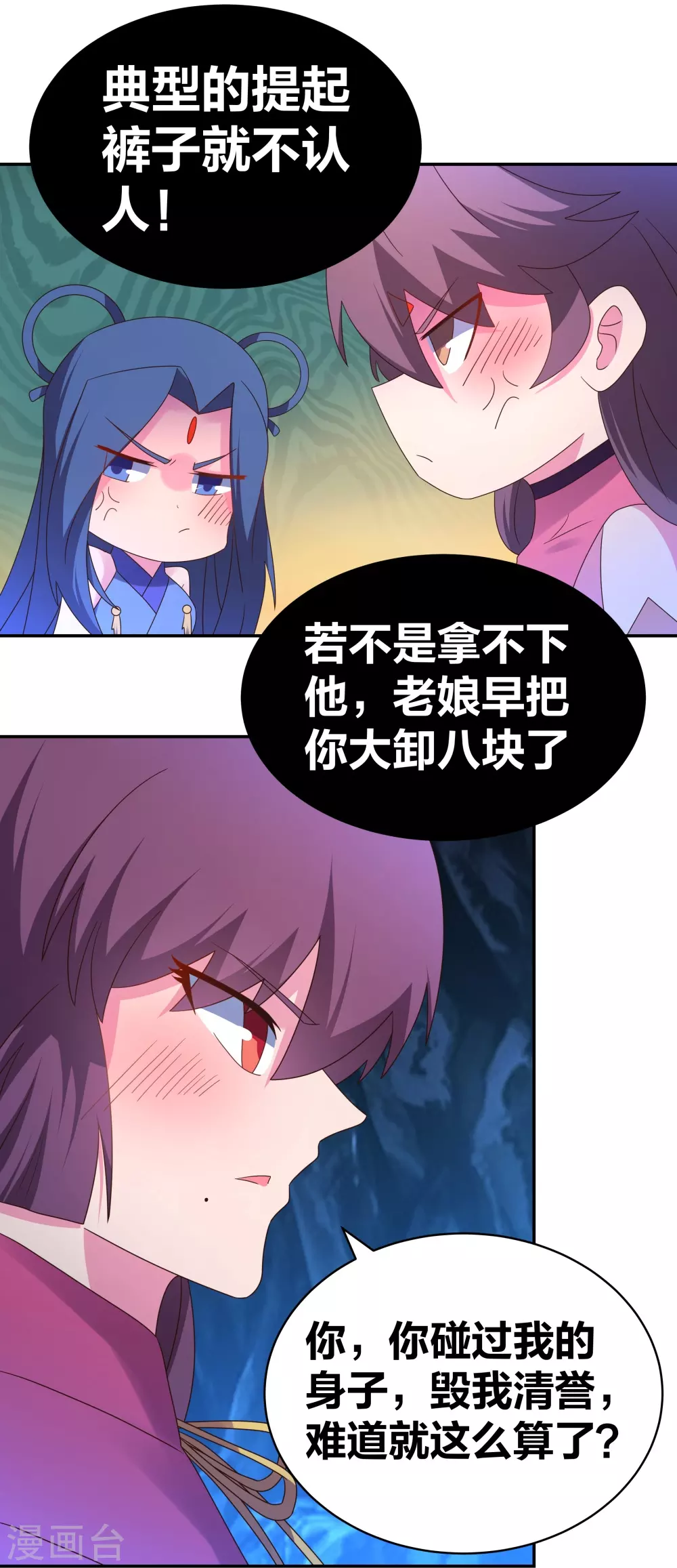 第292话 不认人25