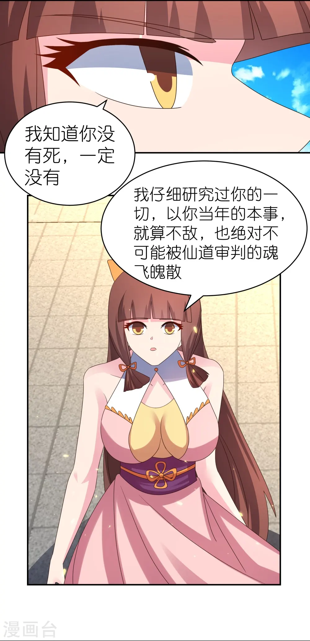 第353话 苏婳讲道5