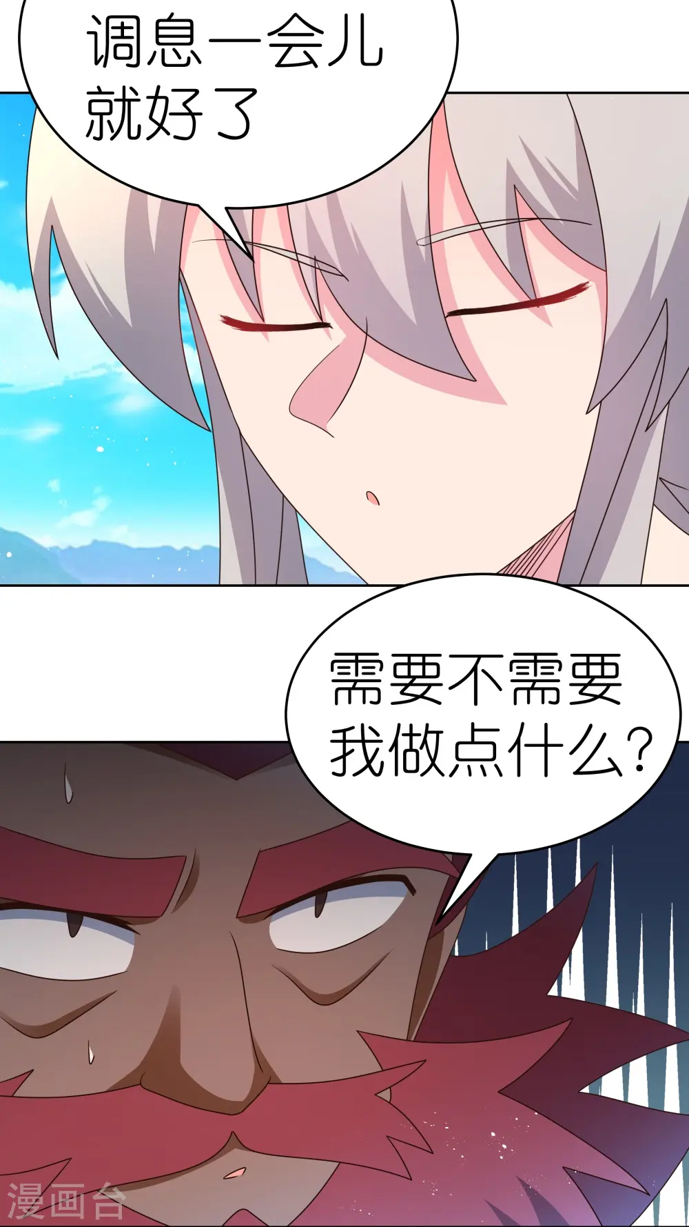 第432话 小命不久8