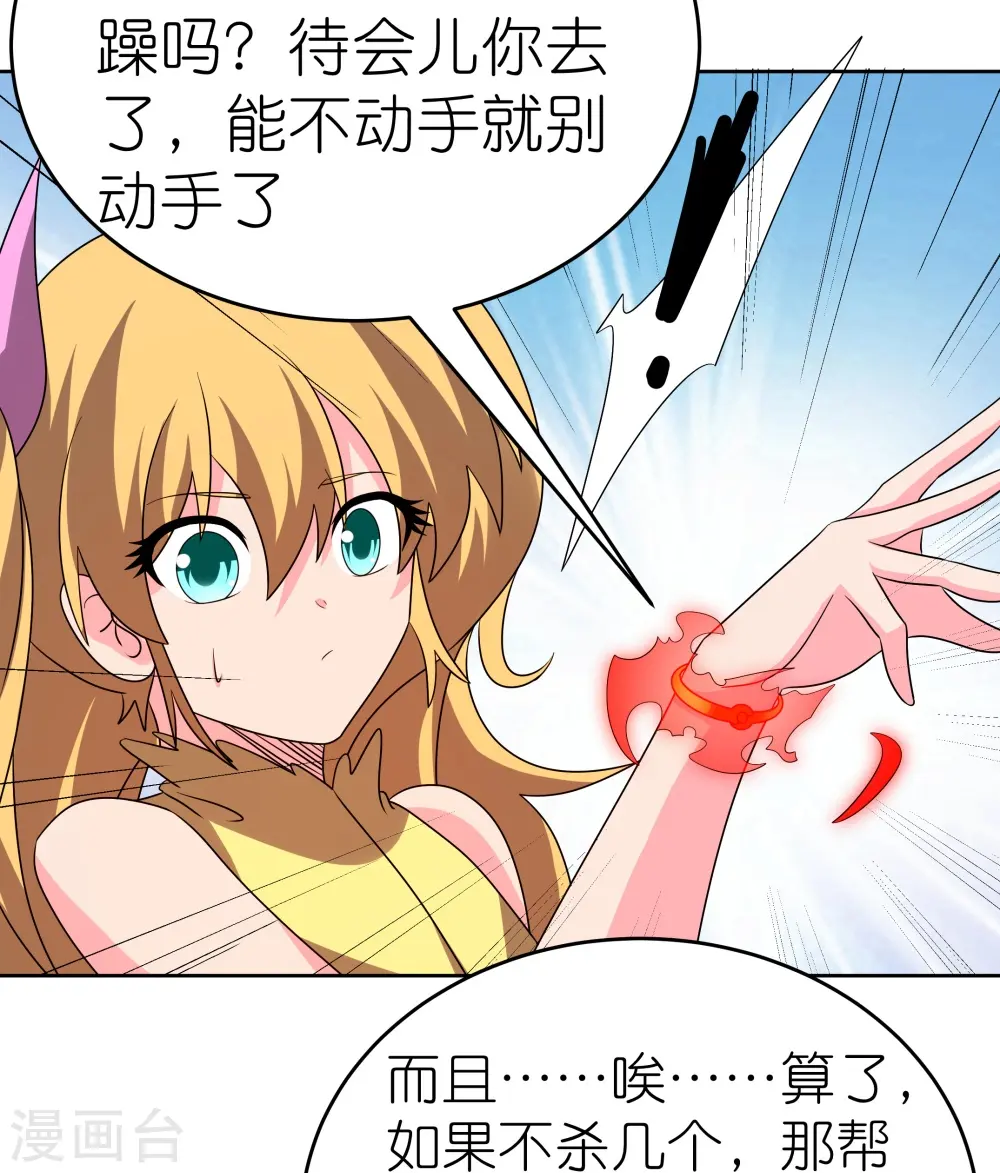 第449话 修行定律15