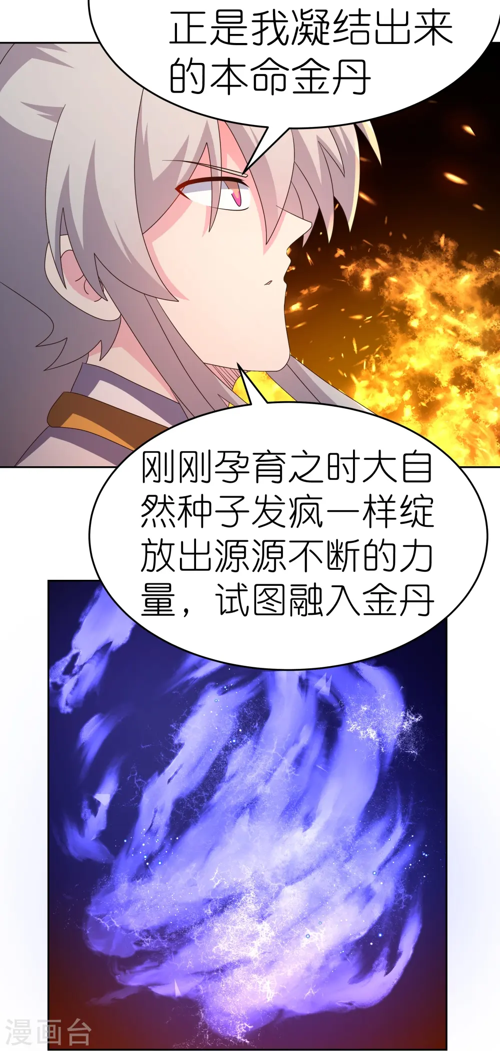 第428话 四不像11