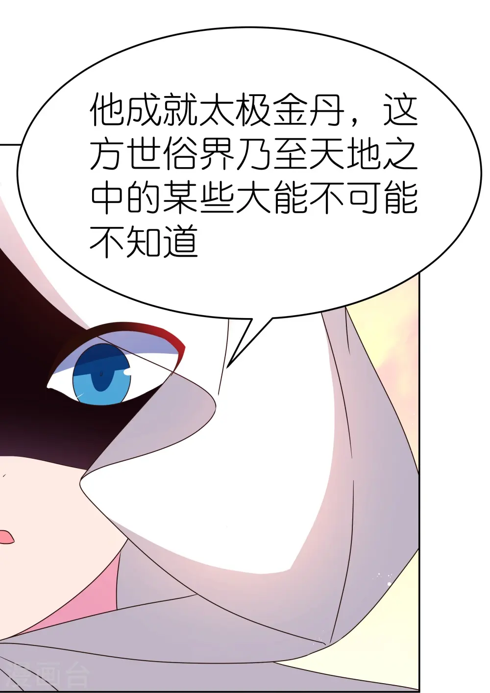 第423话 上承真命4