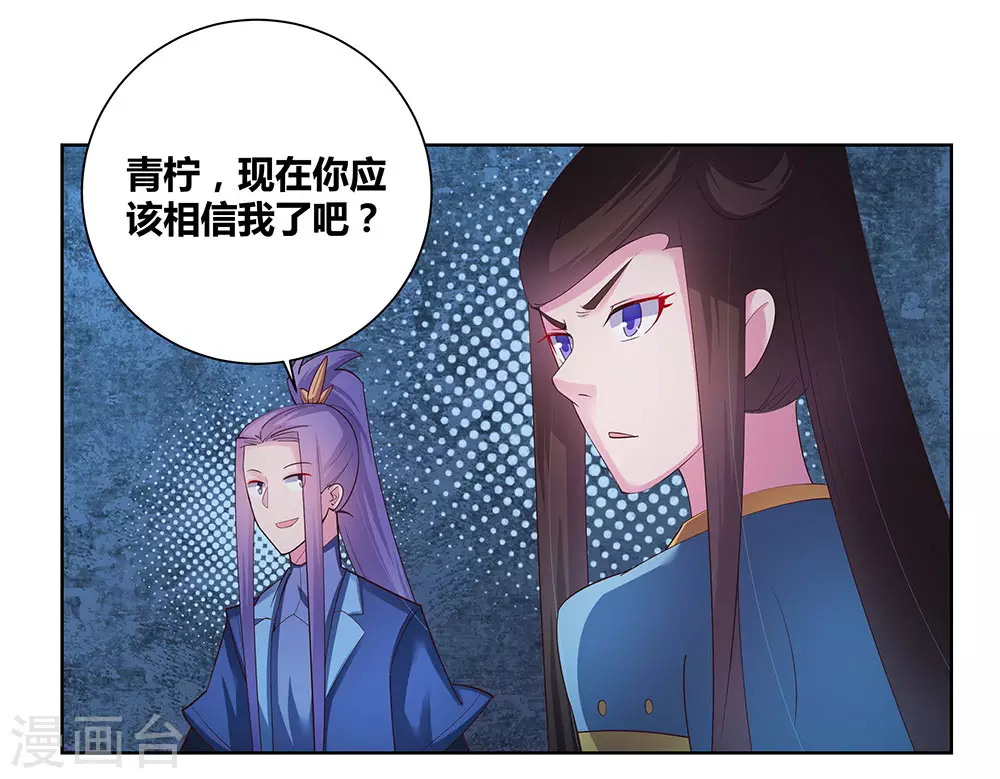 第45话 触发机关5