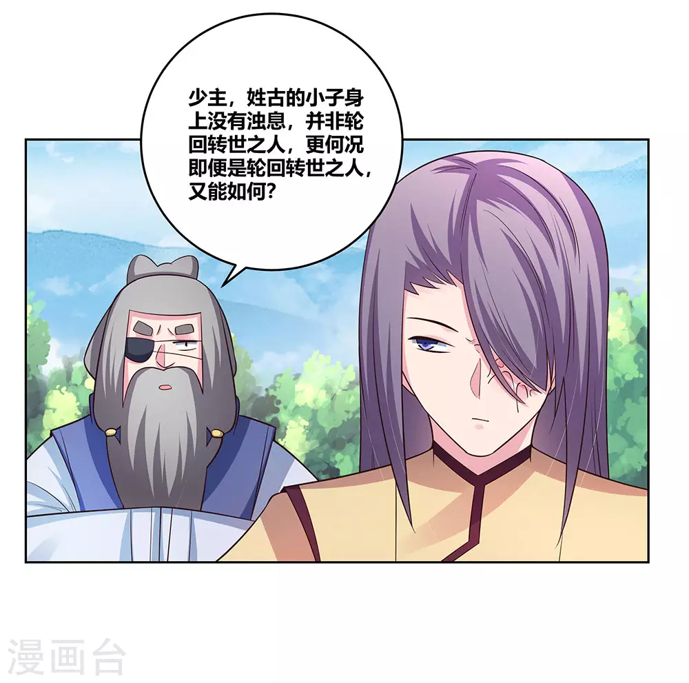 第104话 威胁21