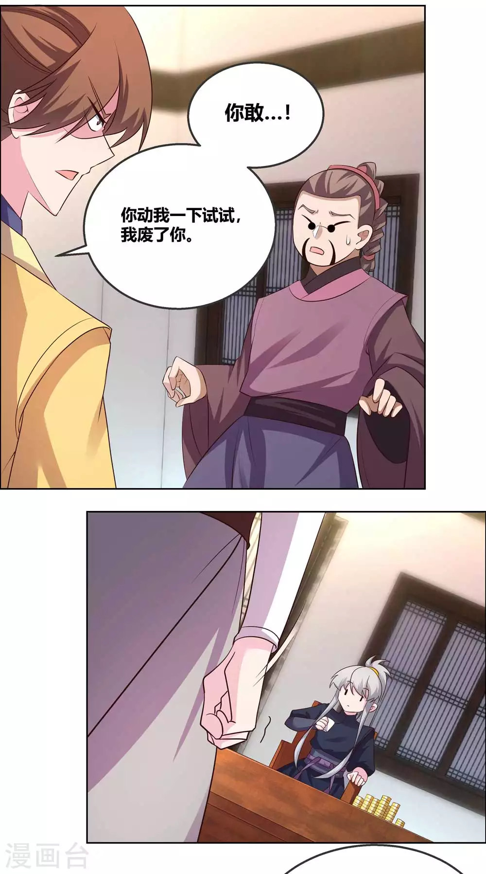 第151话 愿赌服输14