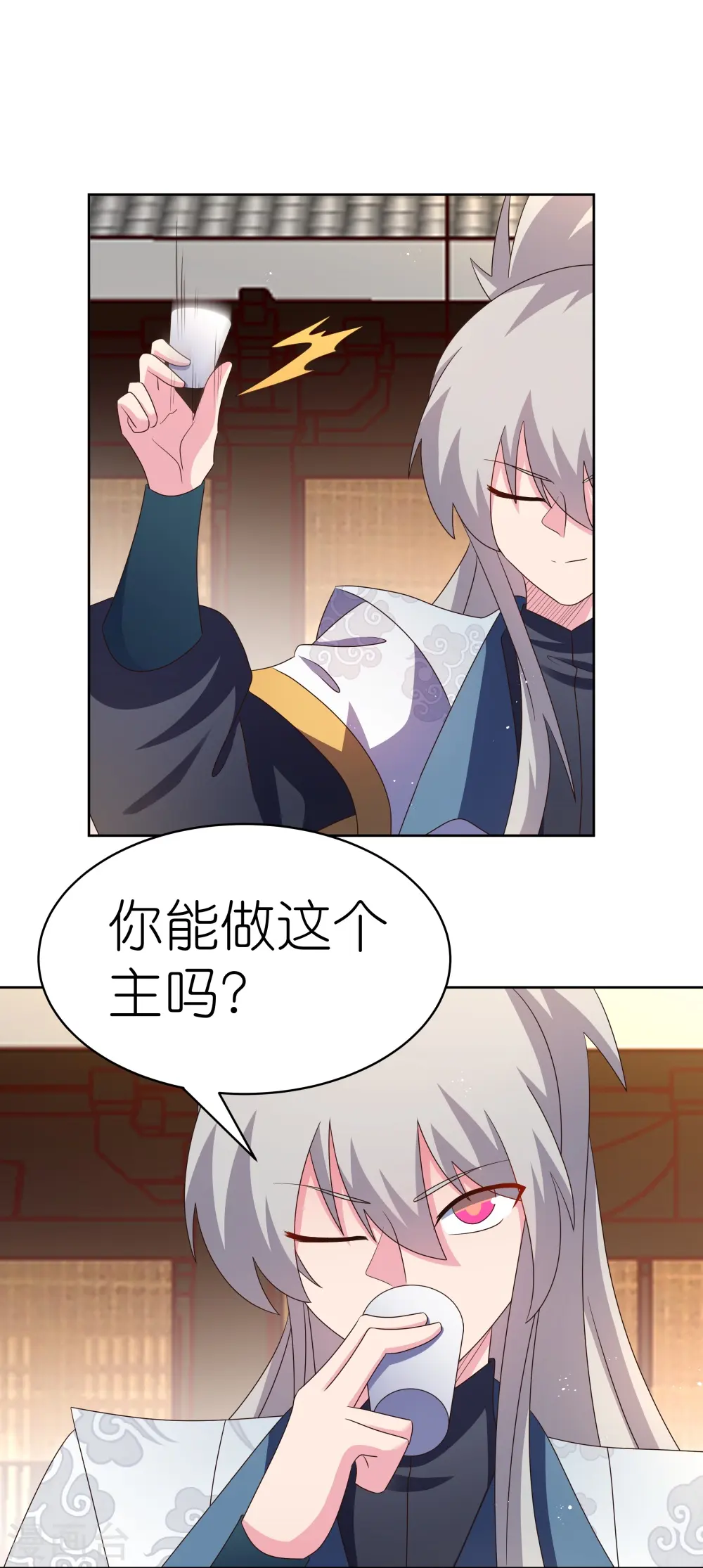 第401话 天下无双14
