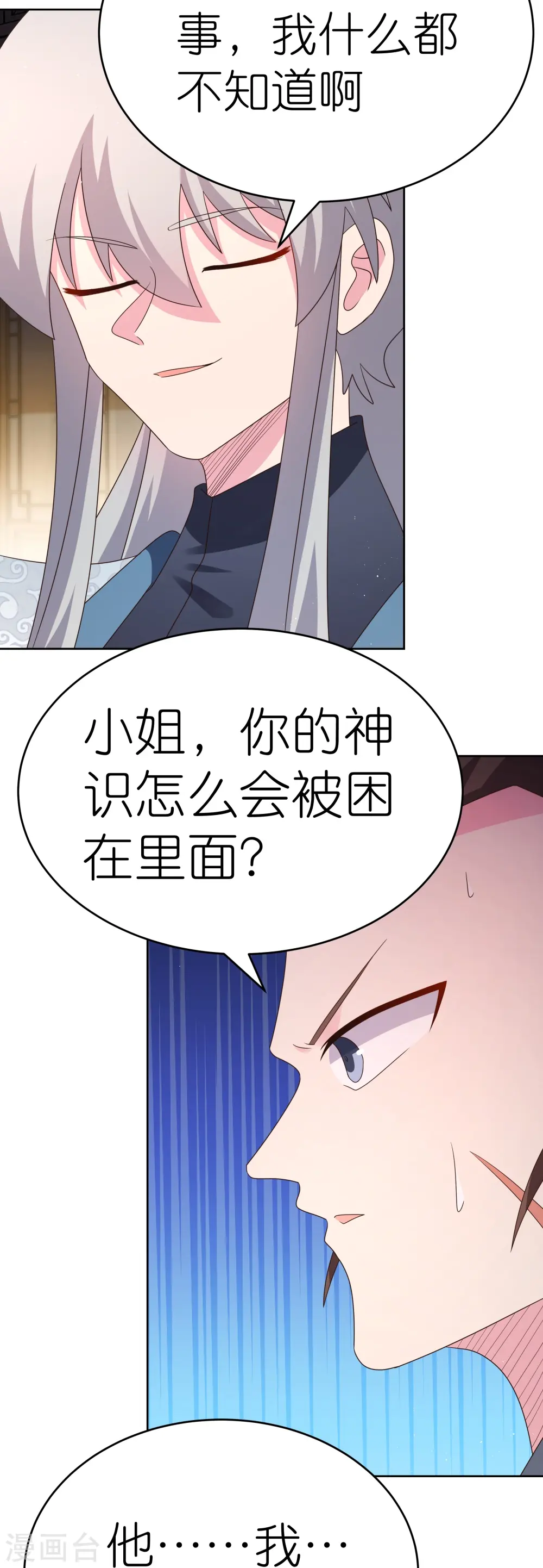 第377话 引火上身10