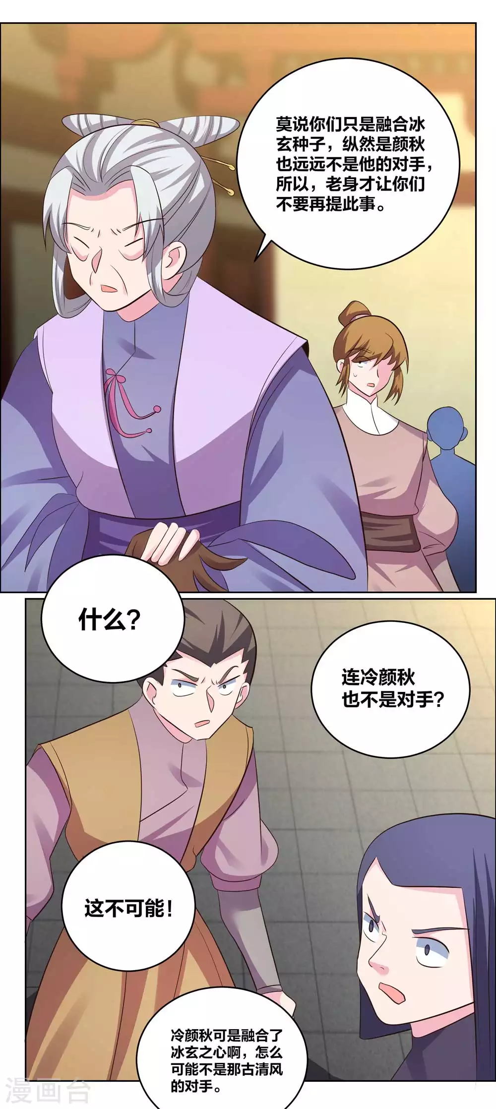 第203话 祖师的遗训8