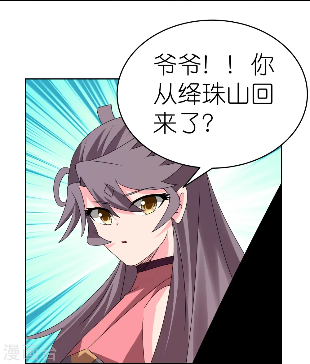 第452话 恐怖的回忆31