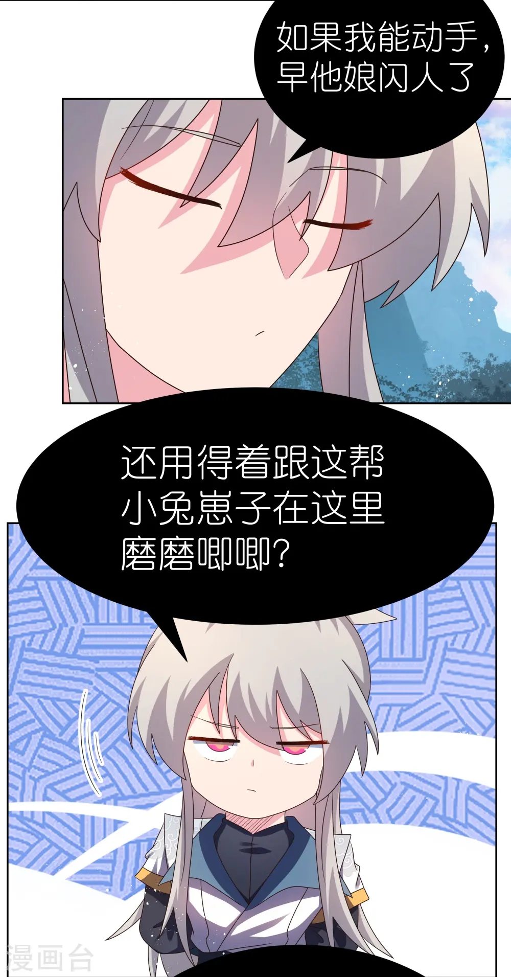 第408话 静观其变2