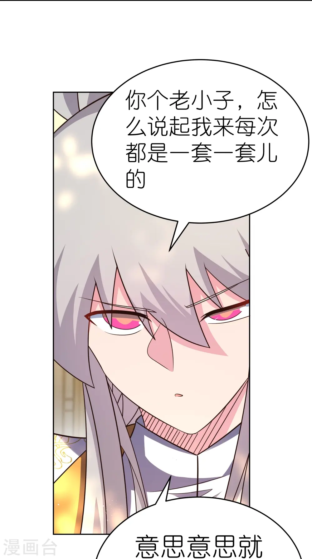 第430话 恨之入骨24