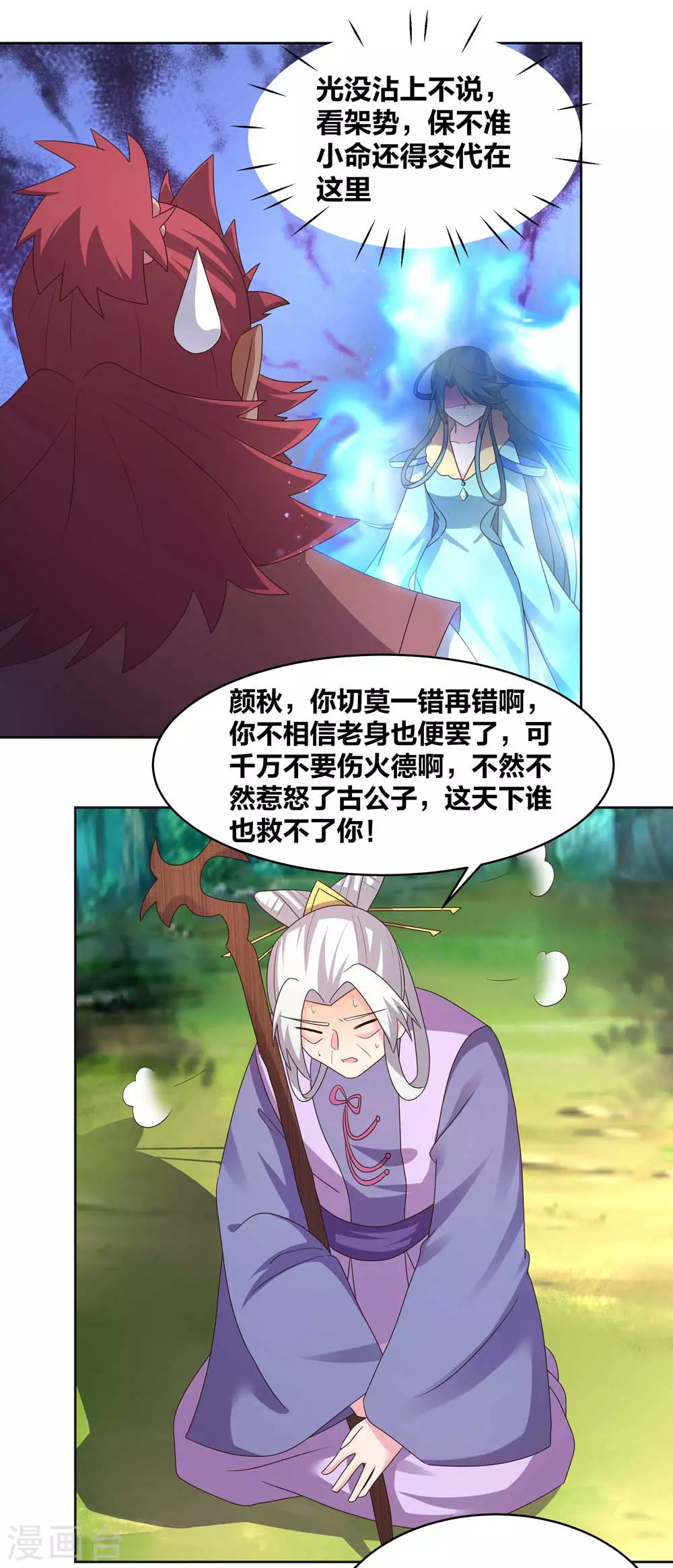 第229话 不好惹？10