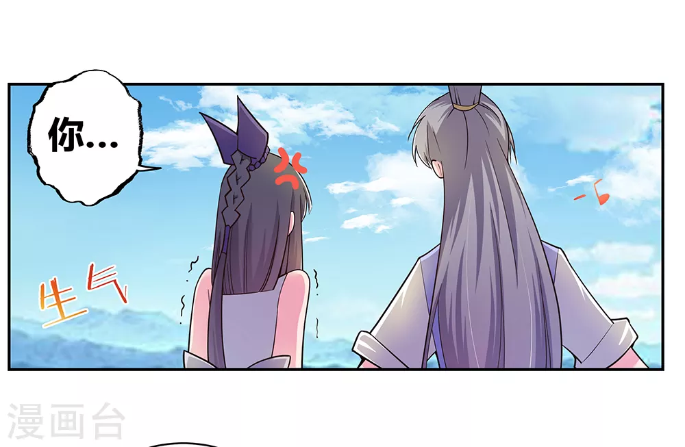 第13话 师姐谭斯如5