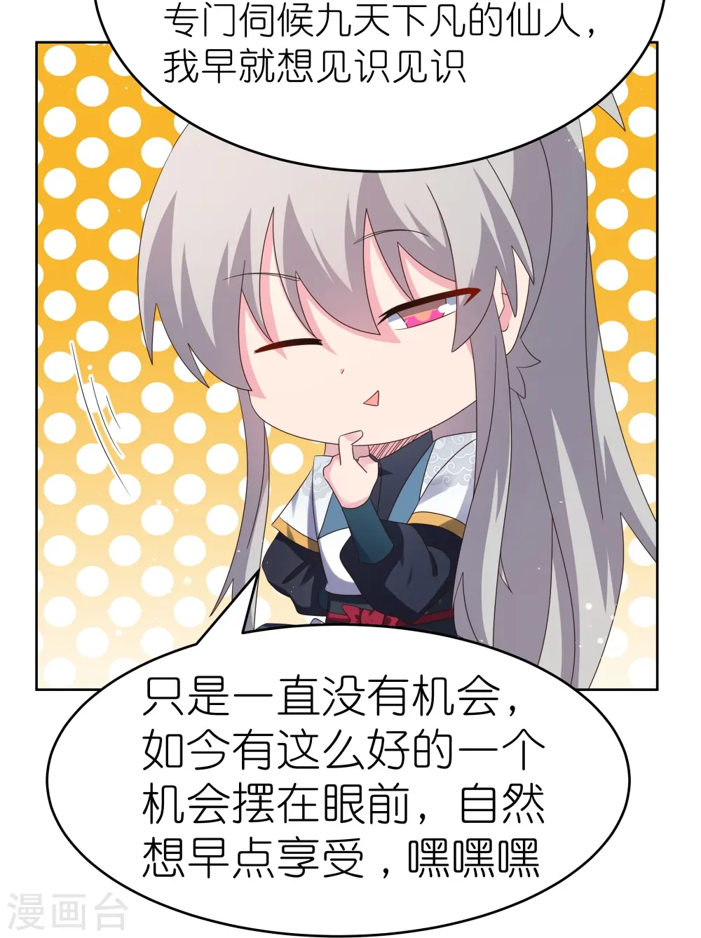 第374话 回春指21