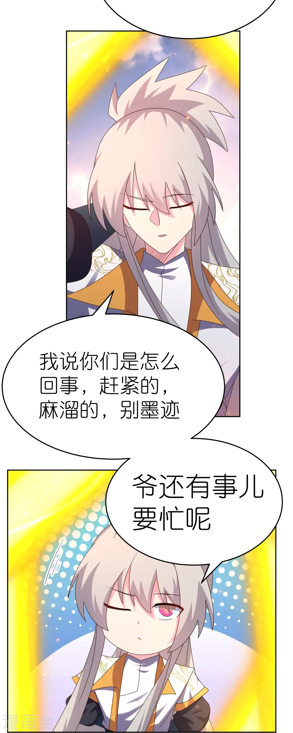 第424话 赌一把24