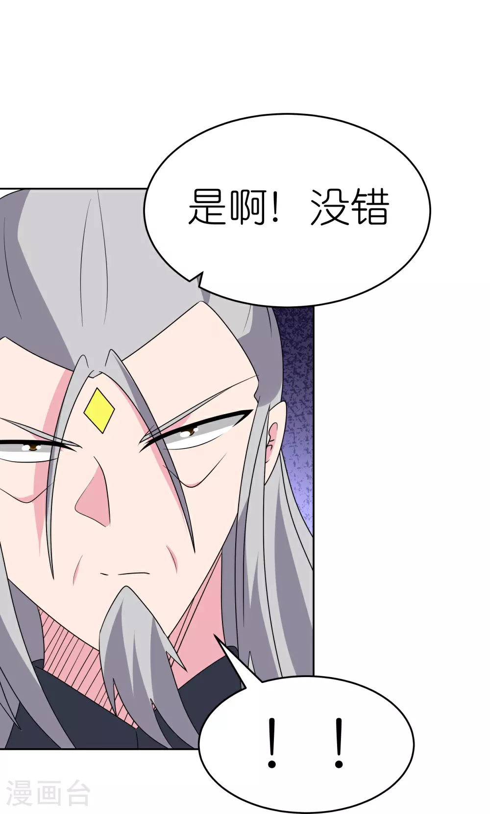 第496话 金丹灵石16