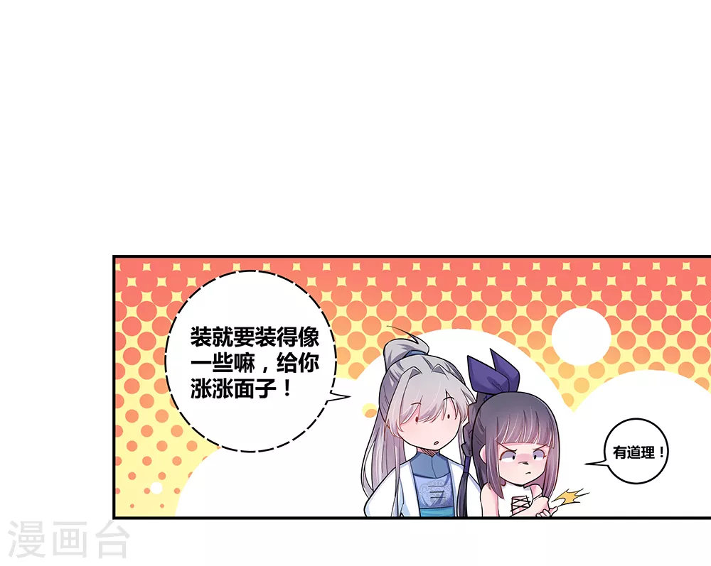 第7话 新的旅程20