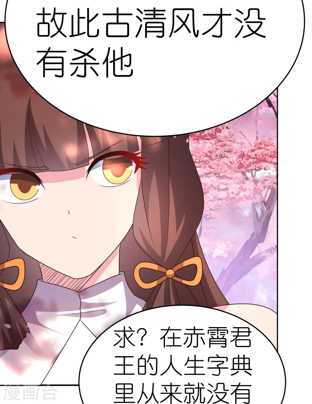 第439话 精神意志8