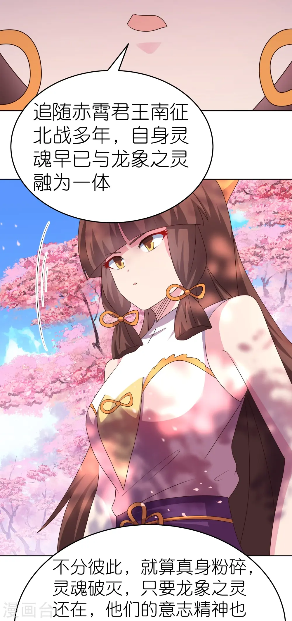 第439话 精神意志4