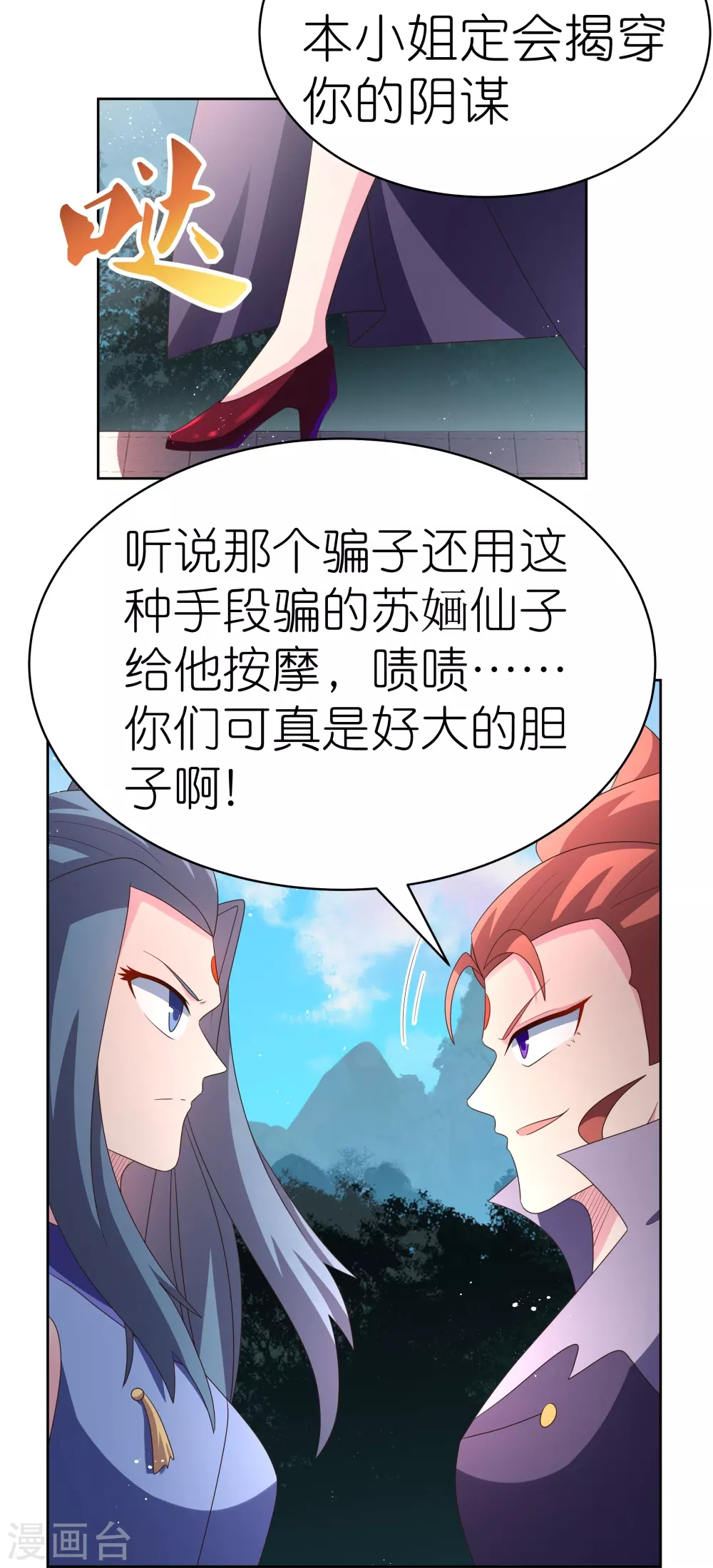 第393话 讲道会9