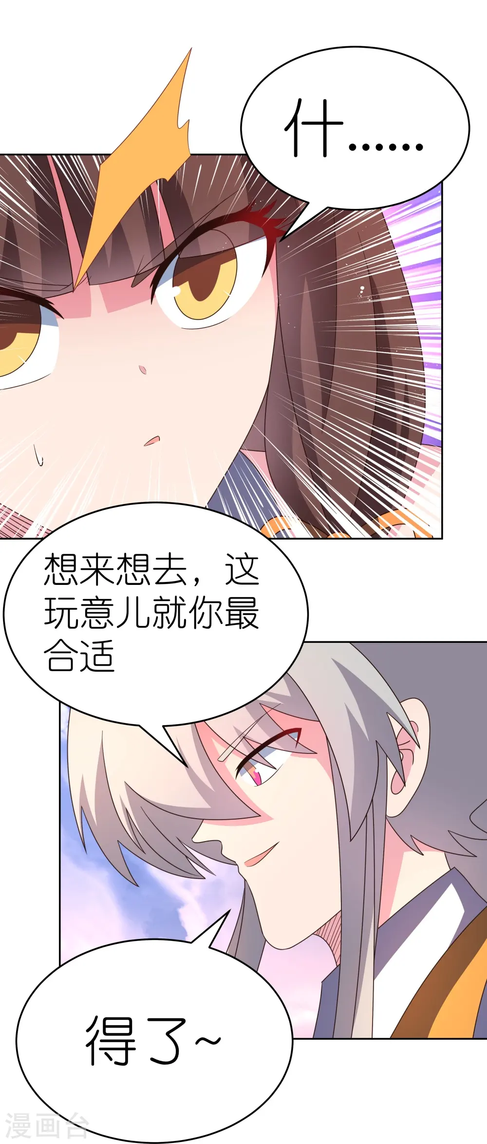 第426话 冒险一搏7