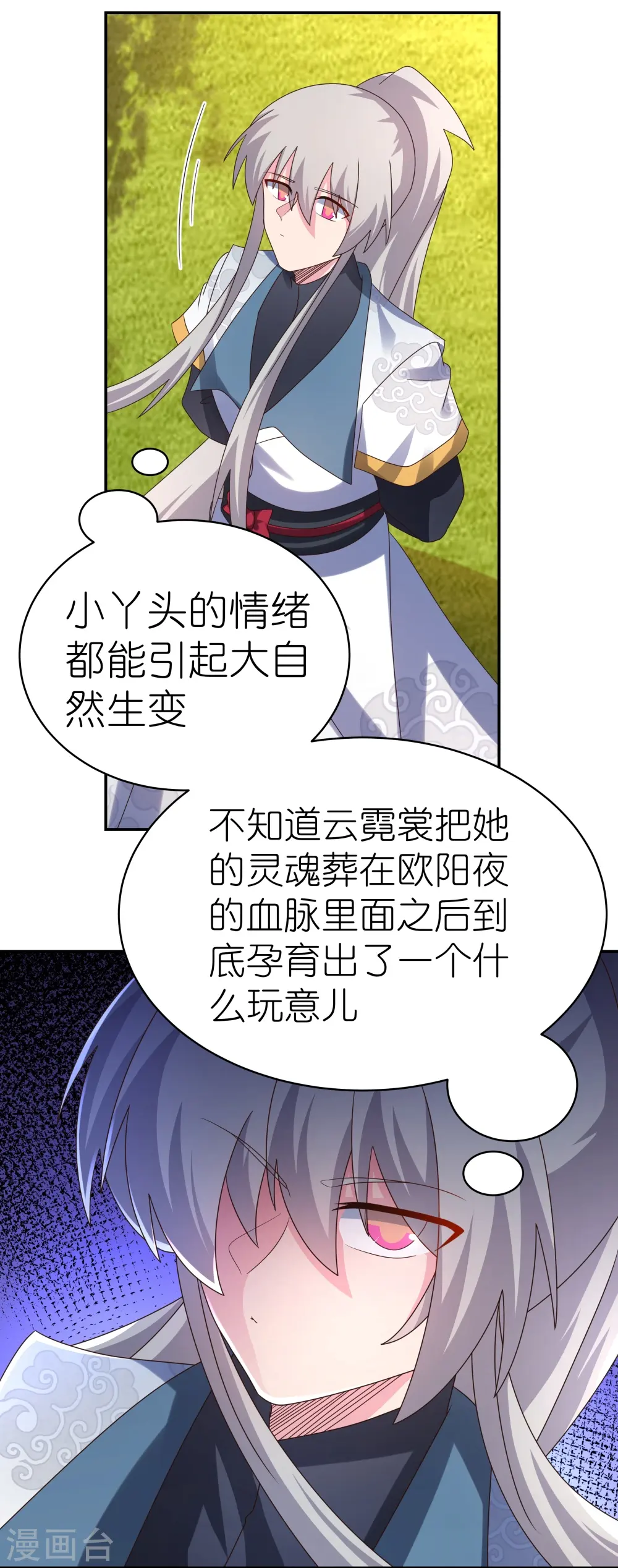 第366话 老天爷的眷顾13