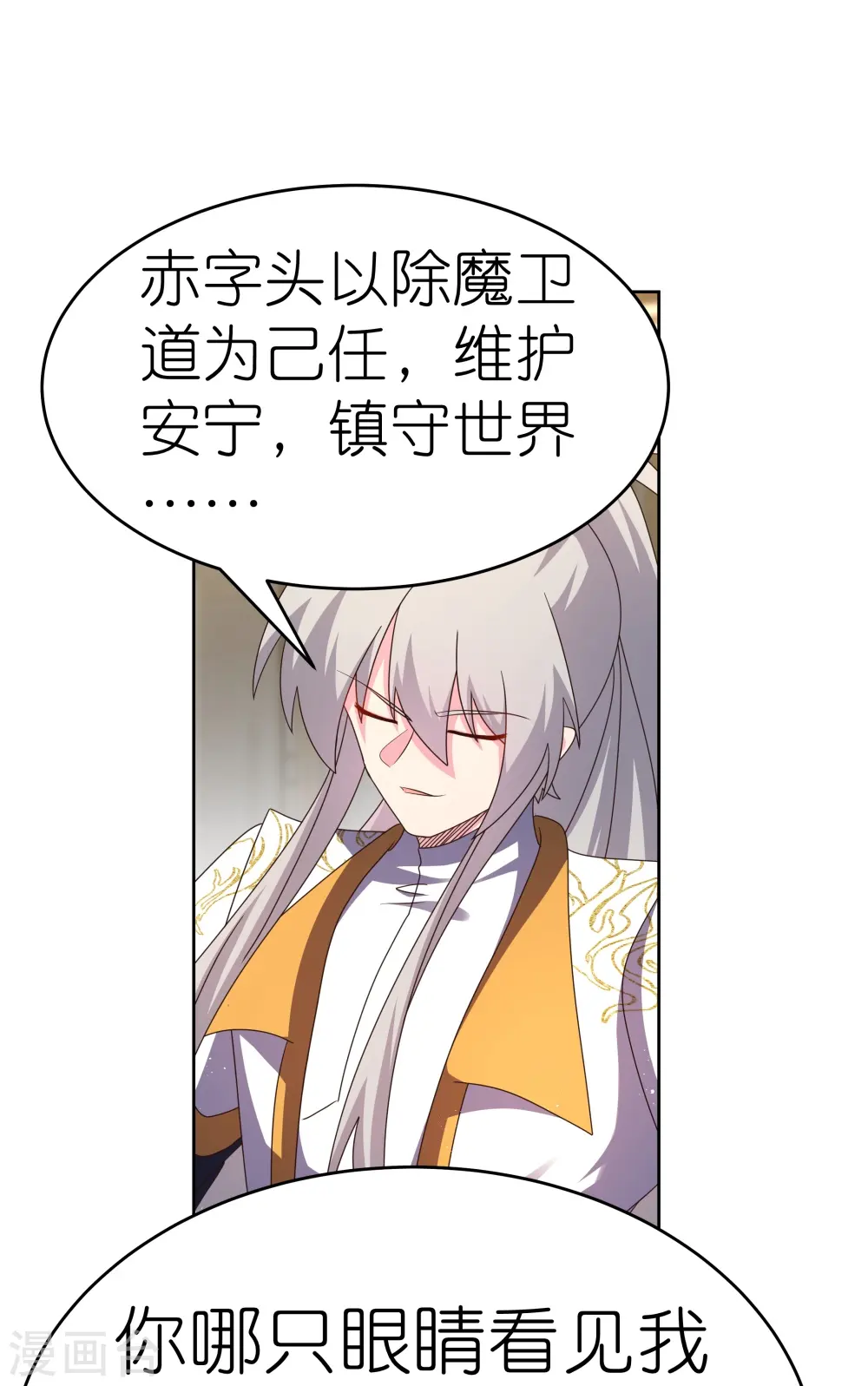 第436话 不痛不痒17
