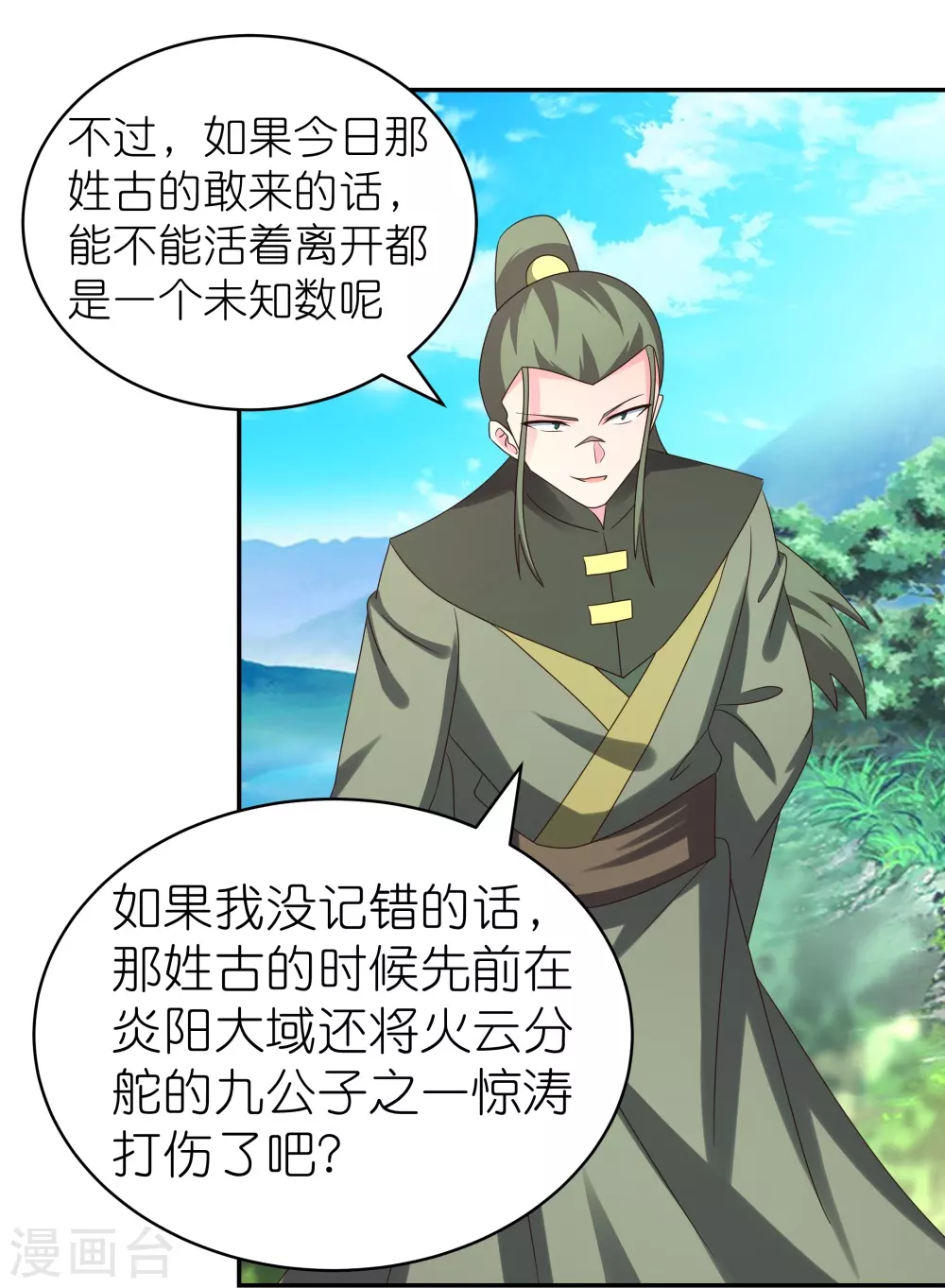 第303话 渔翁之利3