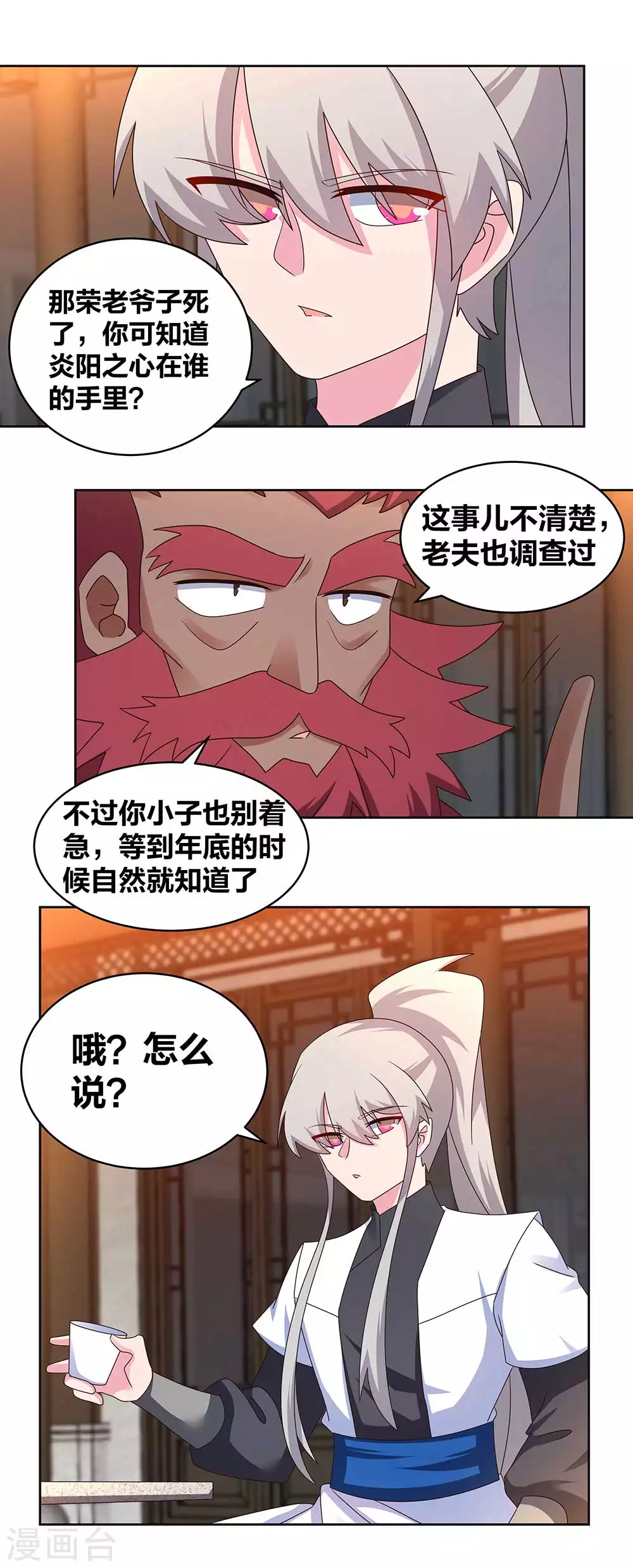 第248话 拜山帖15
