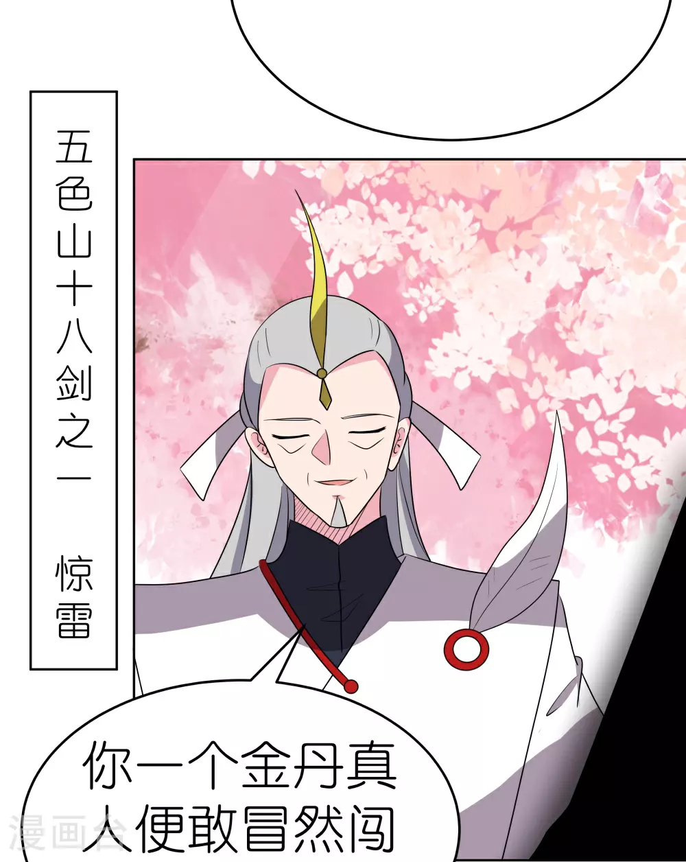 第495话 泉眼之宝6