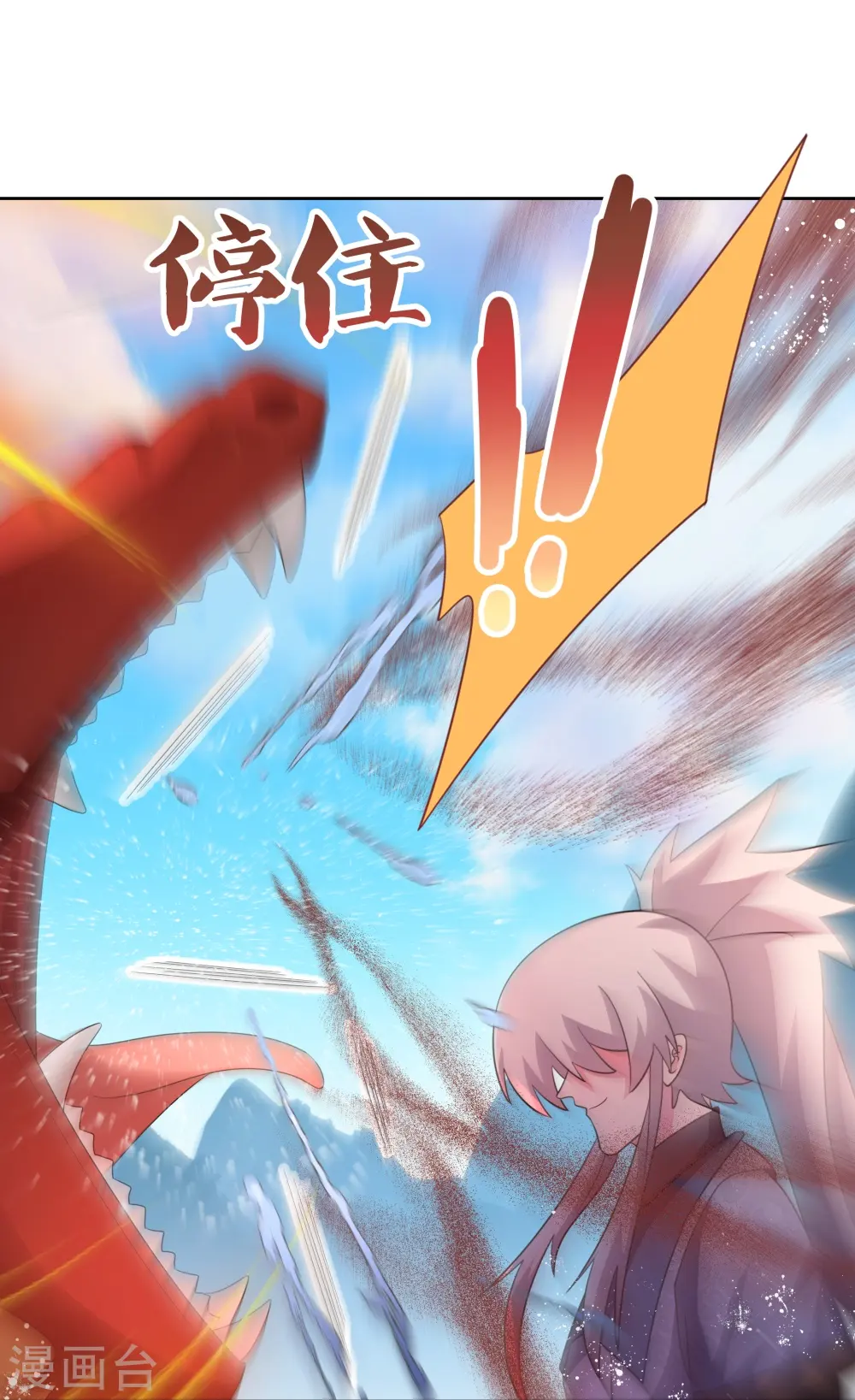 第413话 龙象之魂13
