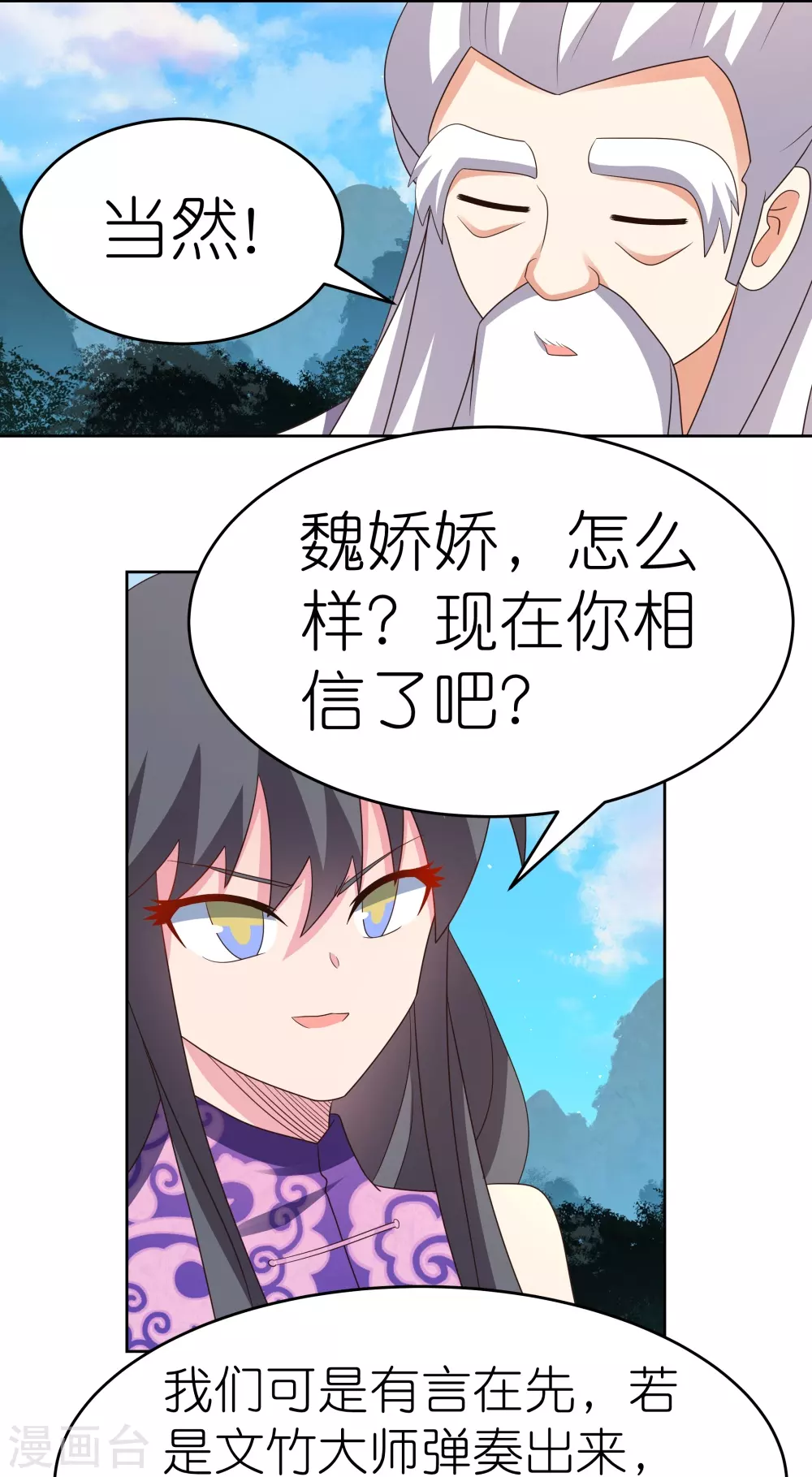 第392话 空口无凭13