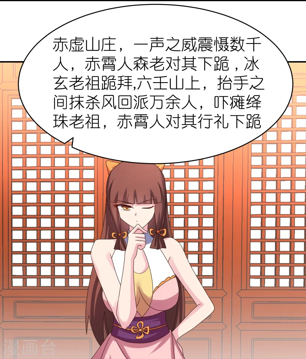 第355话 大逆乾坤血脉21