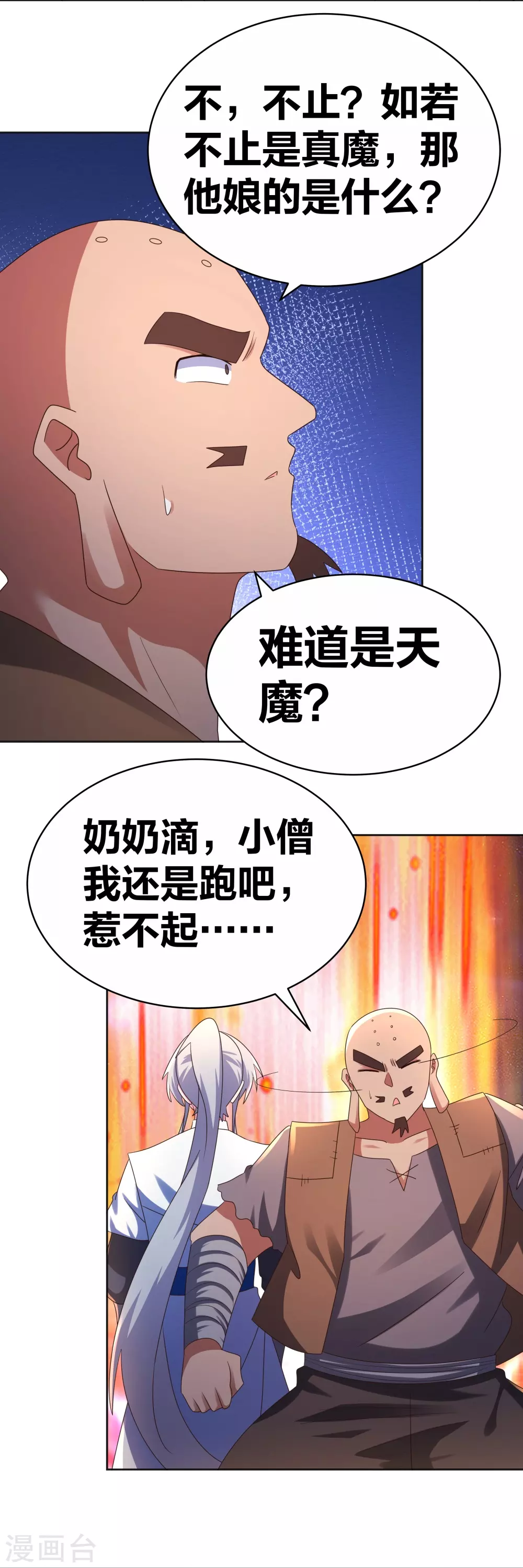 第297话 不好惹的主10