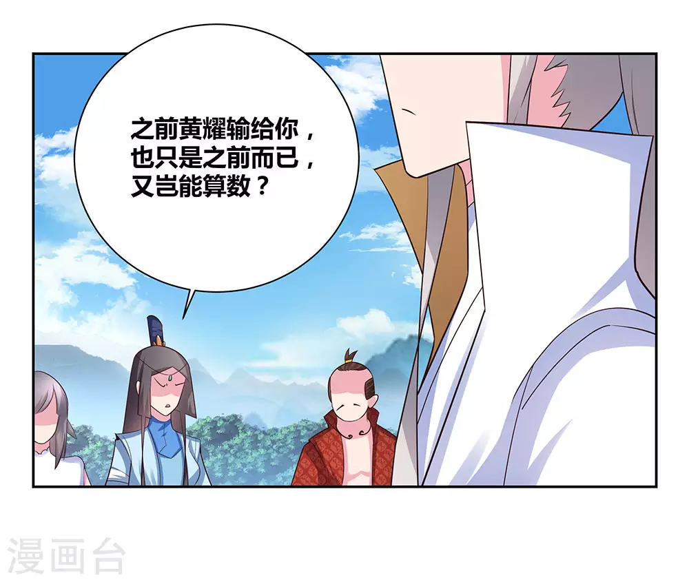 第62话 都上来！16