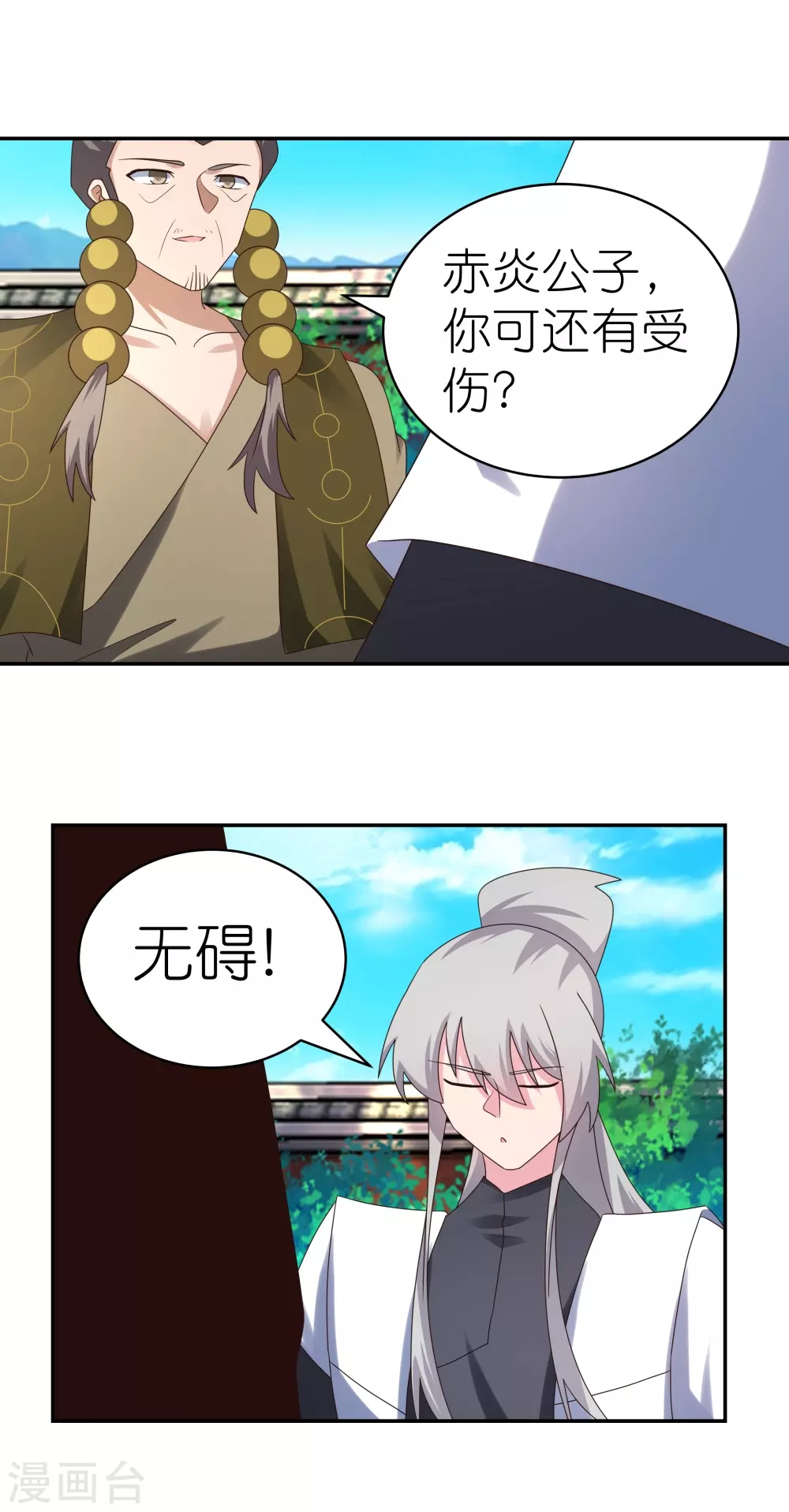 第309话 抵挡不住28