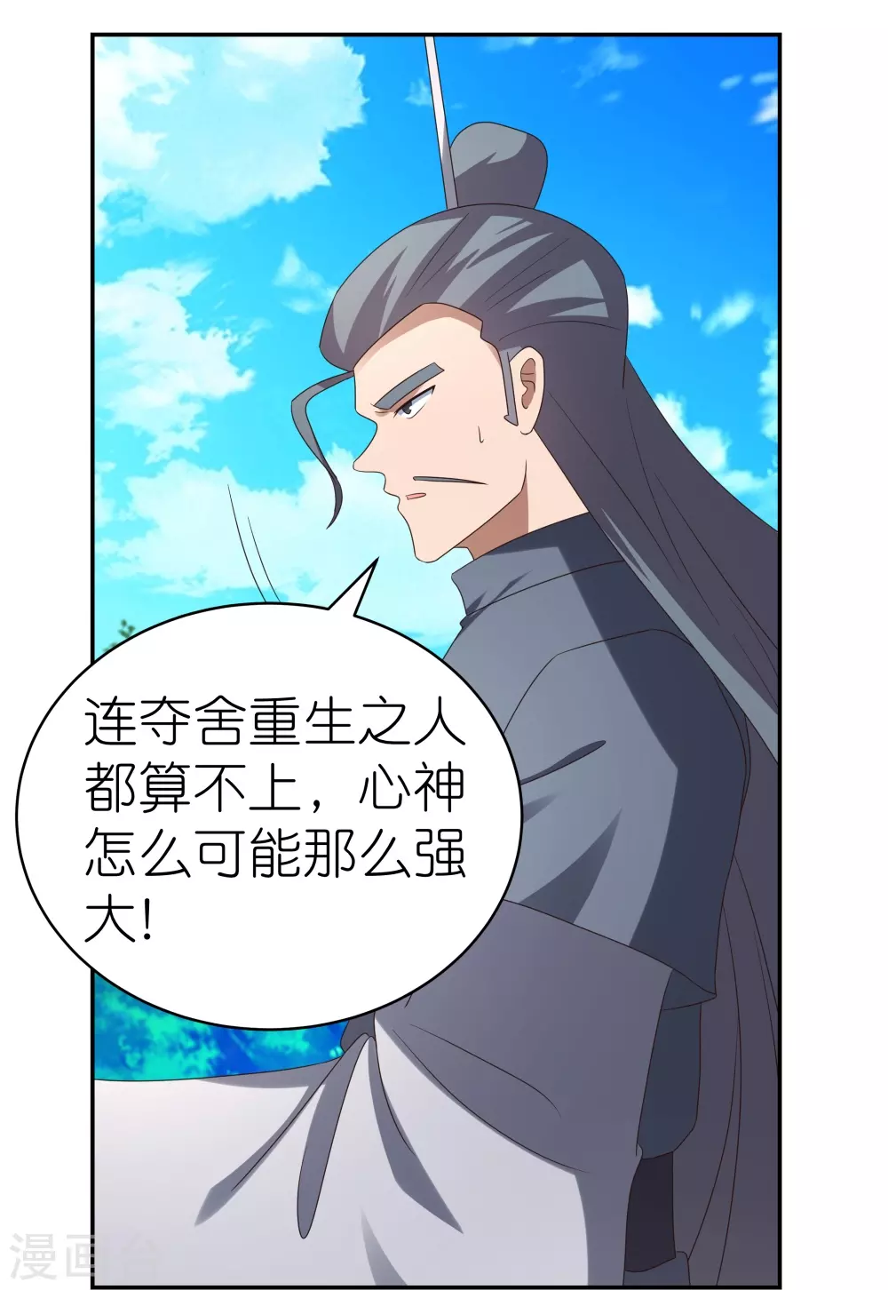 第311话 敬而远之20
