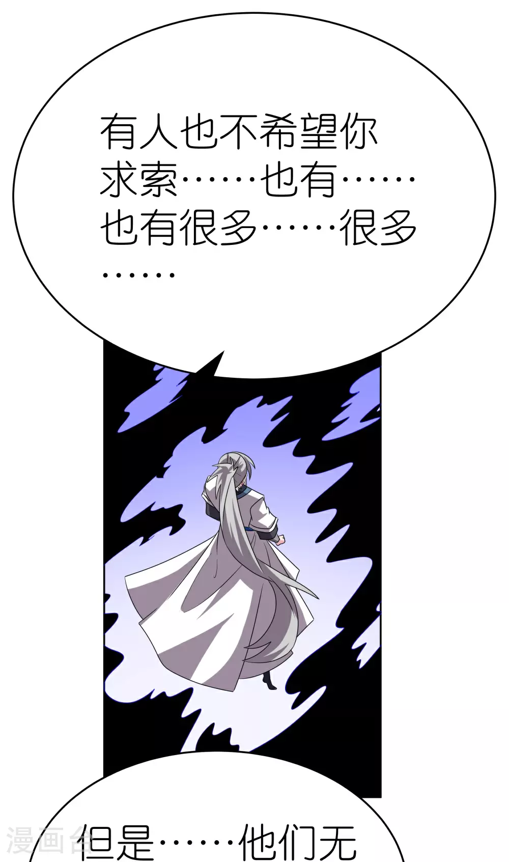 第465话 不要上当32