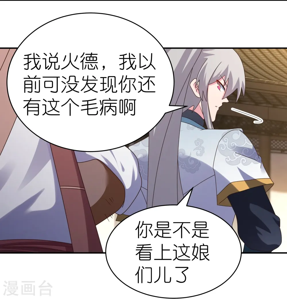 第371话 较劲8
