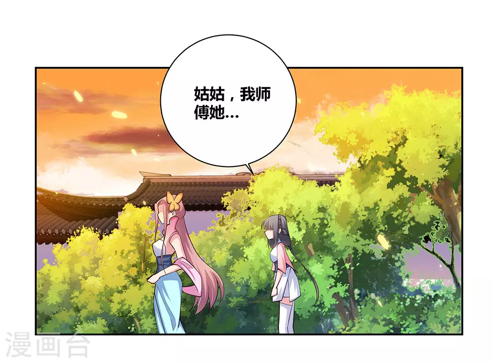 第78话 火德的交代2