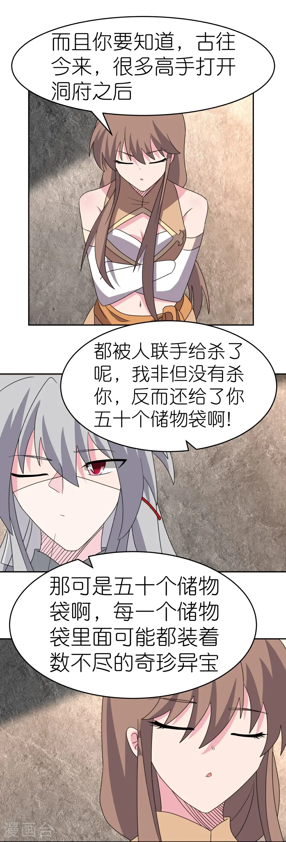 第502话 洞府之眼20