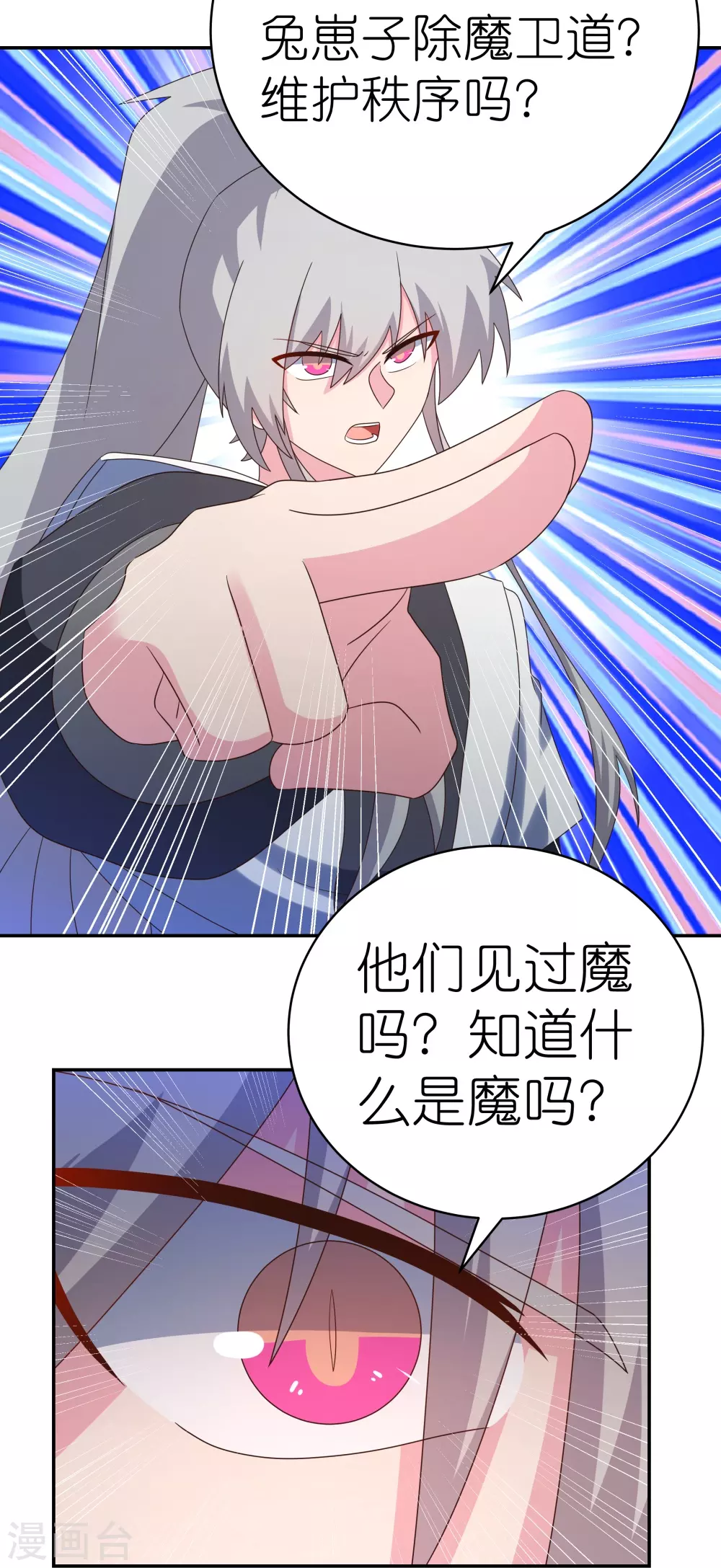 第343话 但求此生快活14