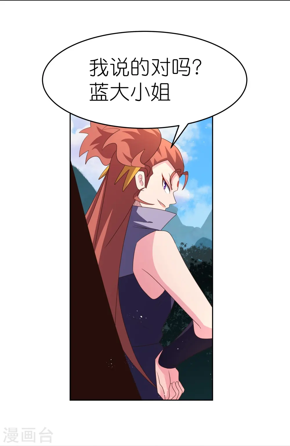 第389话 骗功一流21
