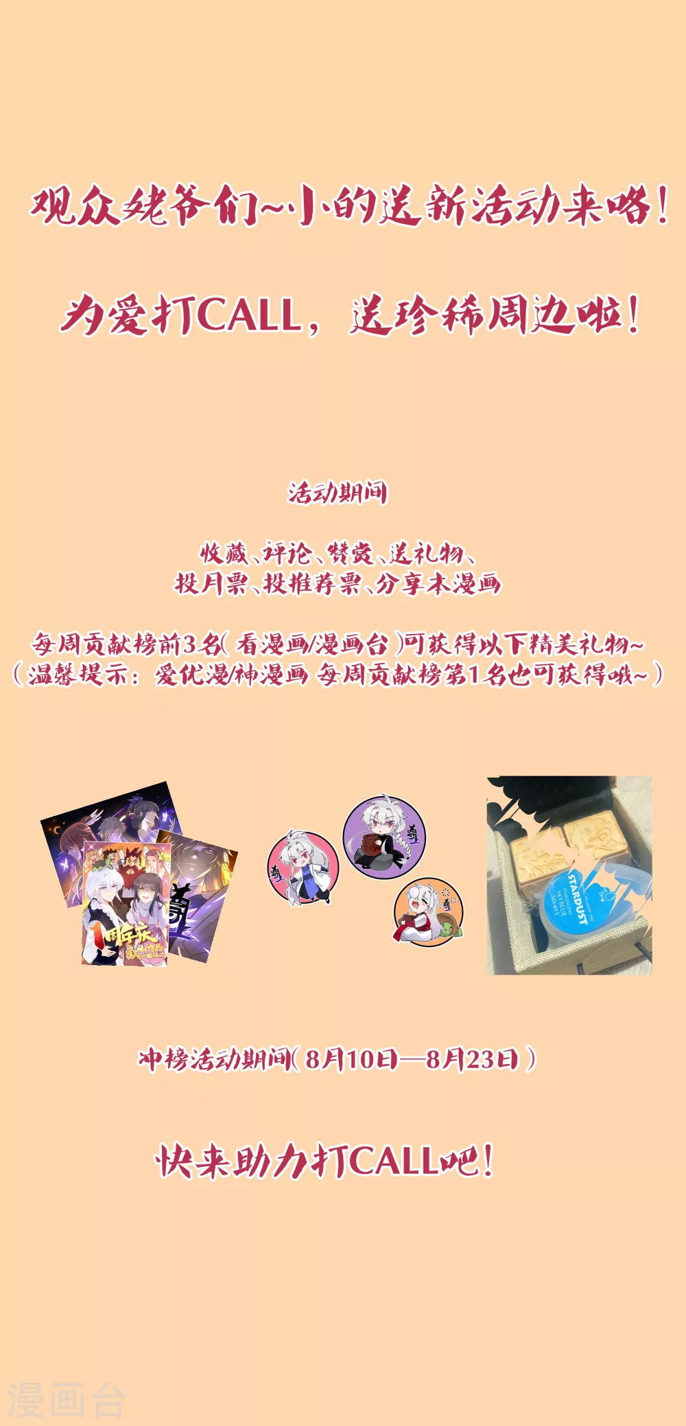 暑期活动0